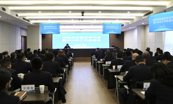 提升專業能力，推進戰略落地 ——省城市更新集團等三家公司舉辦戰略規劃宣講培訓會