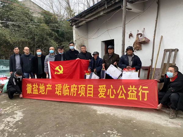 霍邱項(xiàng)目黨支部開展“愛心公益行”主題黨日活動