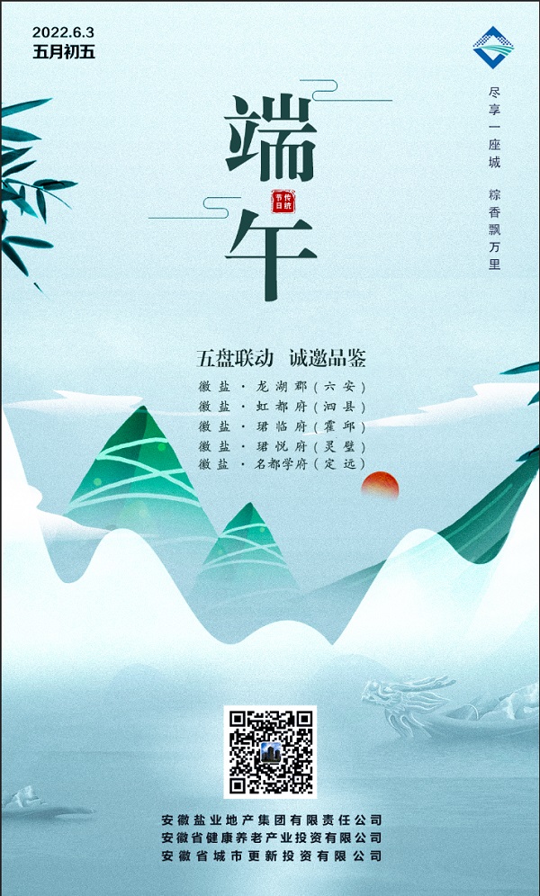 地產(chǎn)集團等三家公司全力沖刺半年經(jīng)營目標
