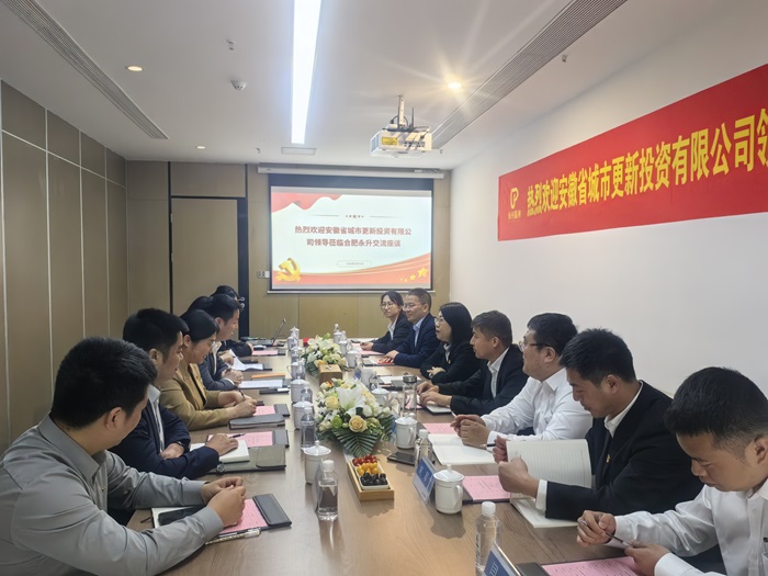 黨建引領(lǐng) 業(yè)務(wù)共進(jìn)——本部第一黨支部與永升物業(yè)合肥分公司黨支部開展黨建共建活動(dòng)